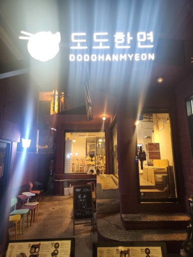 도도한 컴퍼니 이미지