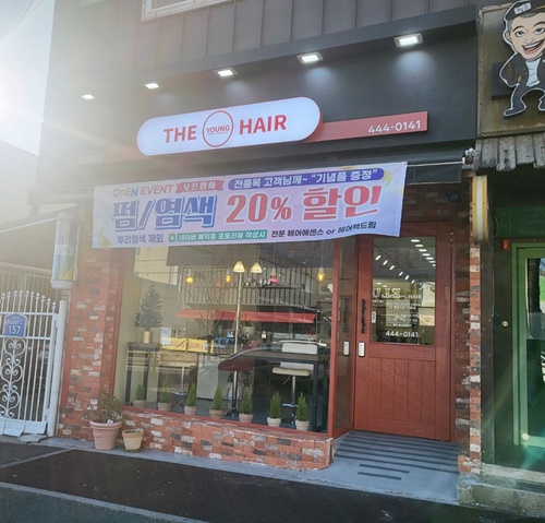더영헤어 이미지