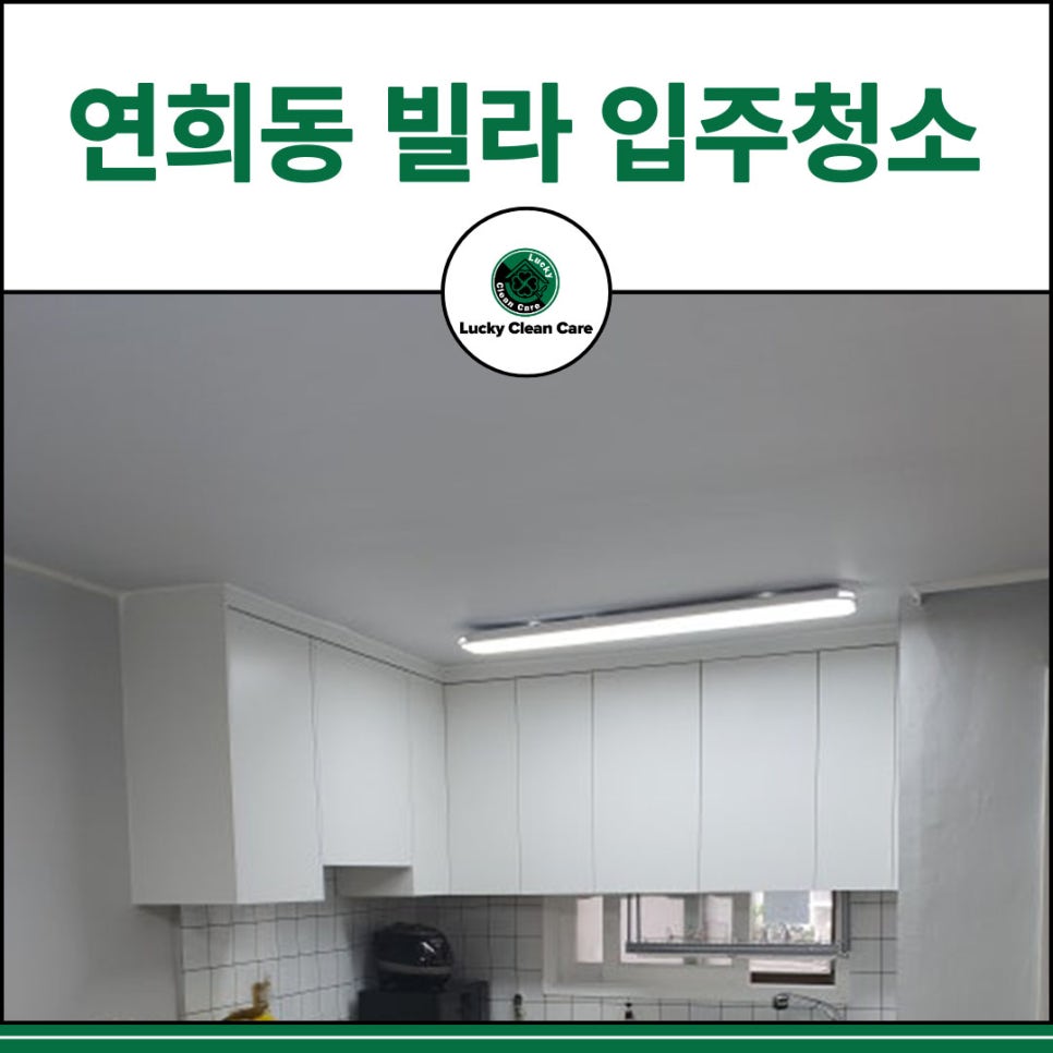 럭키클린케어 이미지