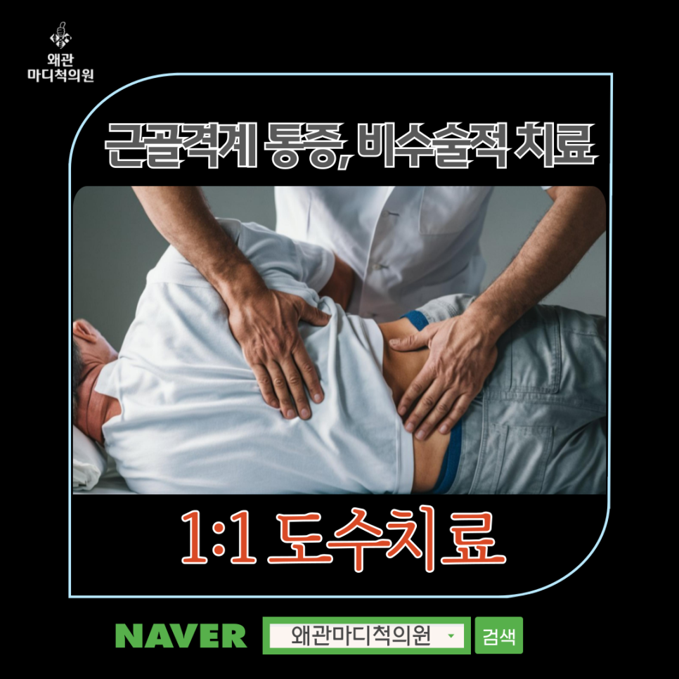 왜관마디척의원 이미지
