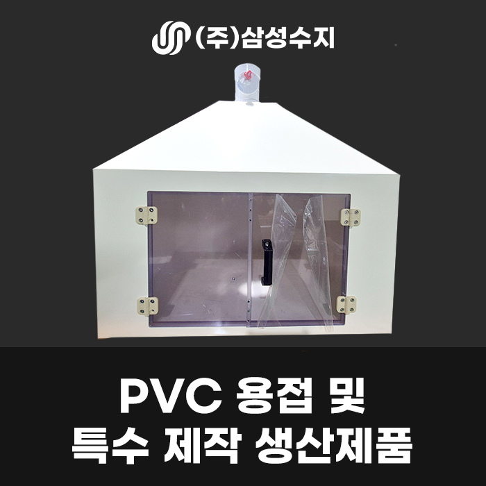 삼성플라스틱(주) 이미지