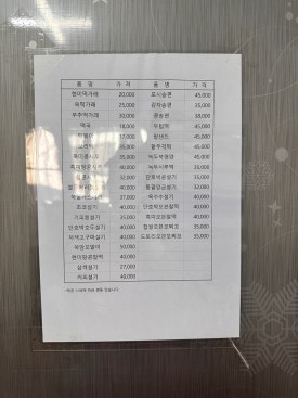 민지네떡집 이미지