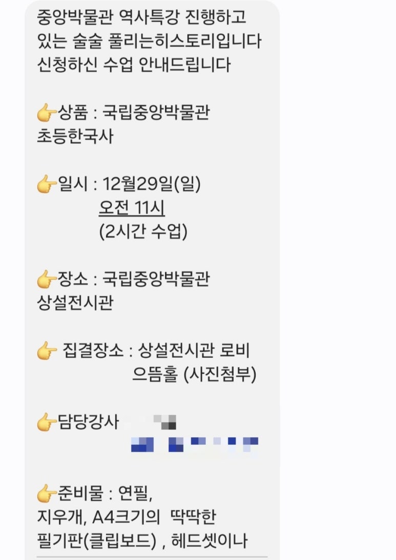 술술풀리는히스토리 이미지