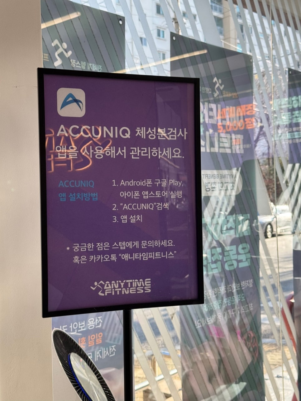 애니타임피트니스 이미지