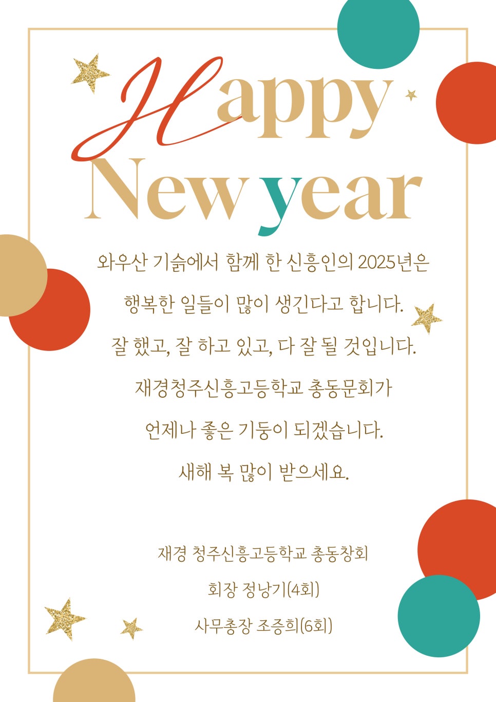 신흥고등학교 이미지