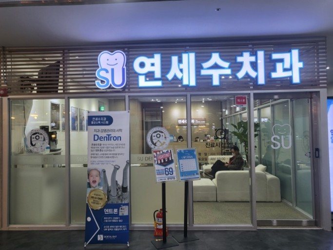 김용철치과 이미지