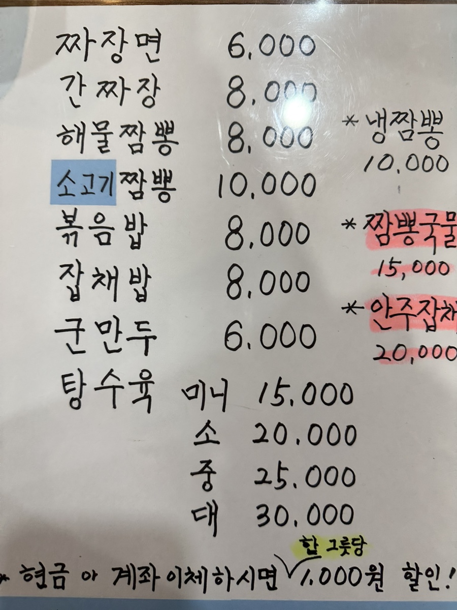 방랑식객짬뽕 이미지