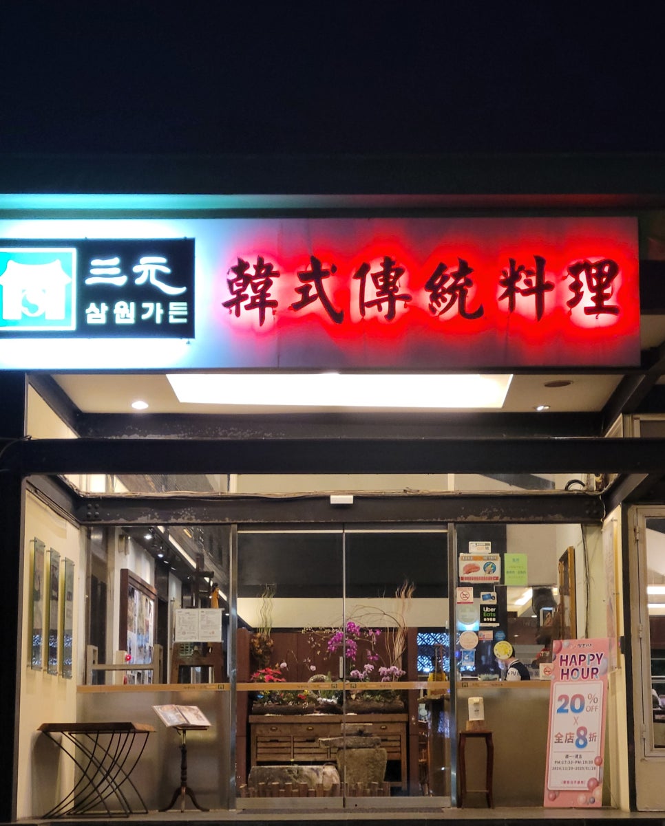 삼원농장 이미지