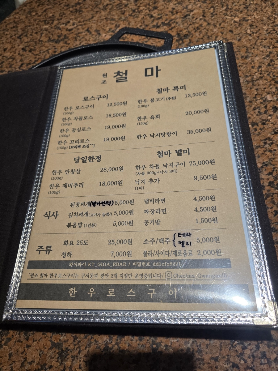 원조철마한우로스구이 이미지