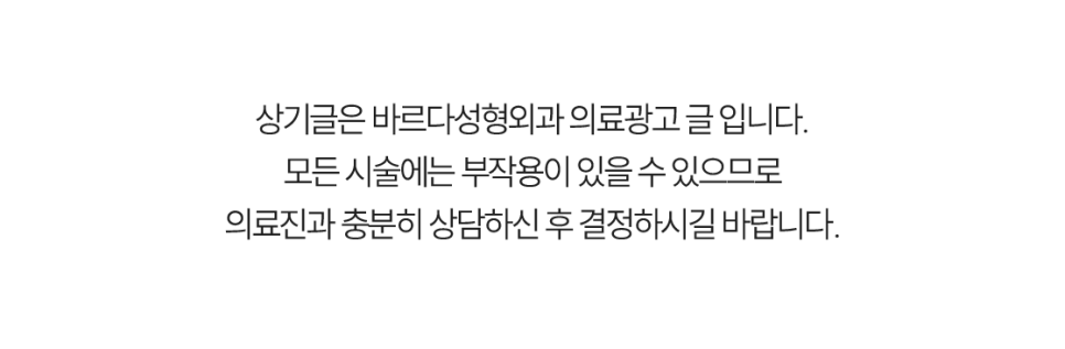 바르다성형외과의원 이미지