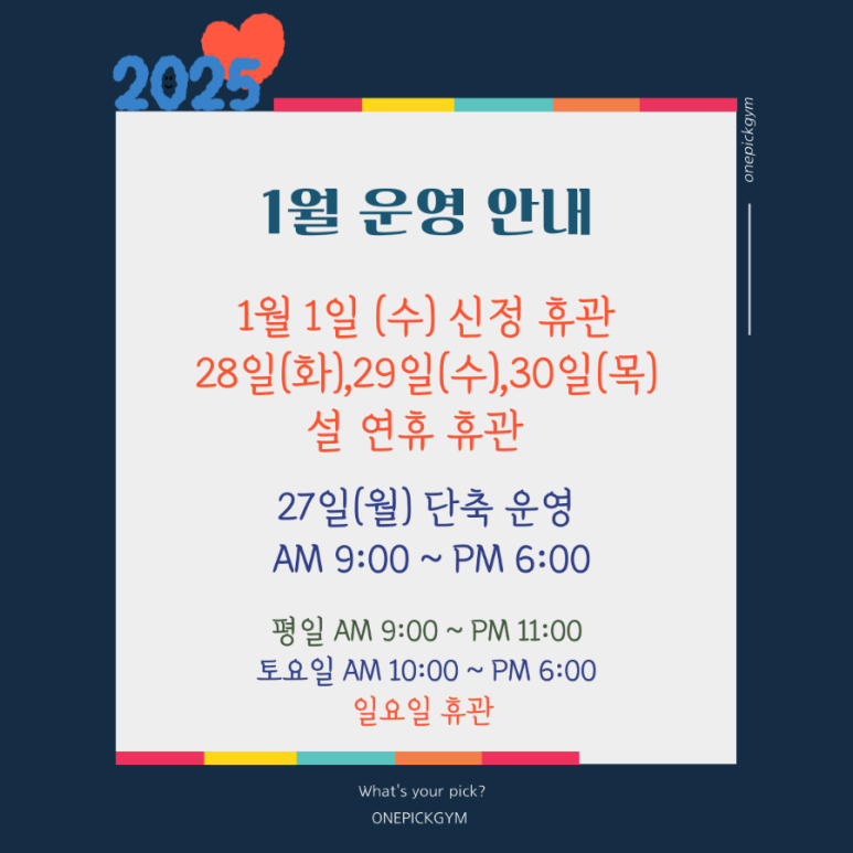 원픽짐 이미지