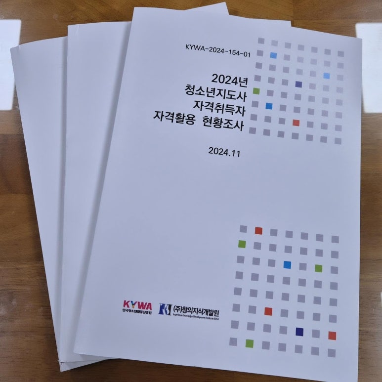 한국창의지식개발원 이미지