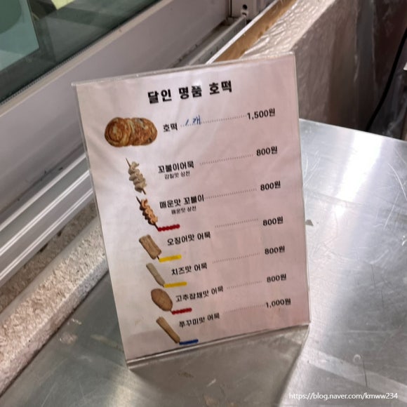 달인명품호떡 이미지