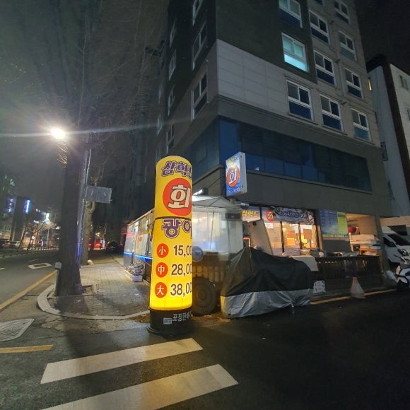 나이스수산 이미지