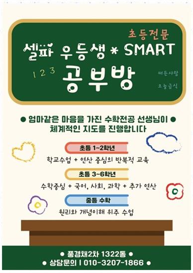 고덕초등학교 이미지