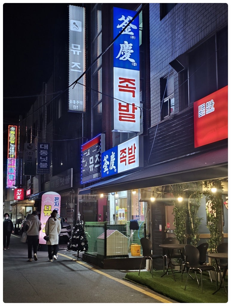 부경족발 이미지