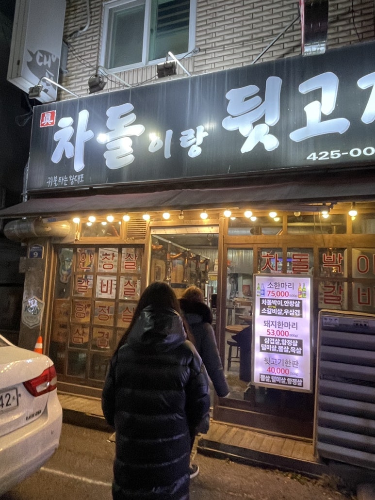 영아뒷고기 이미지