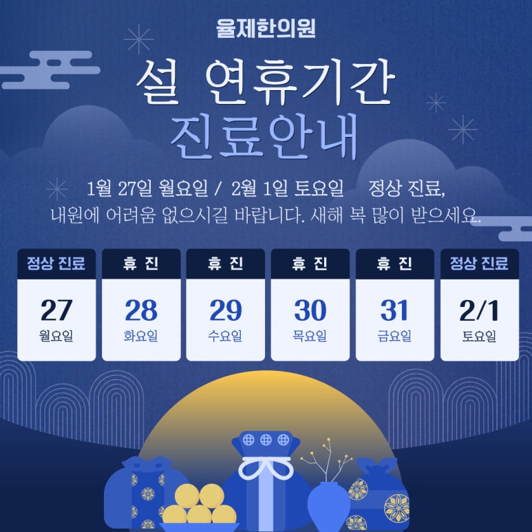 율제한의원 이미지