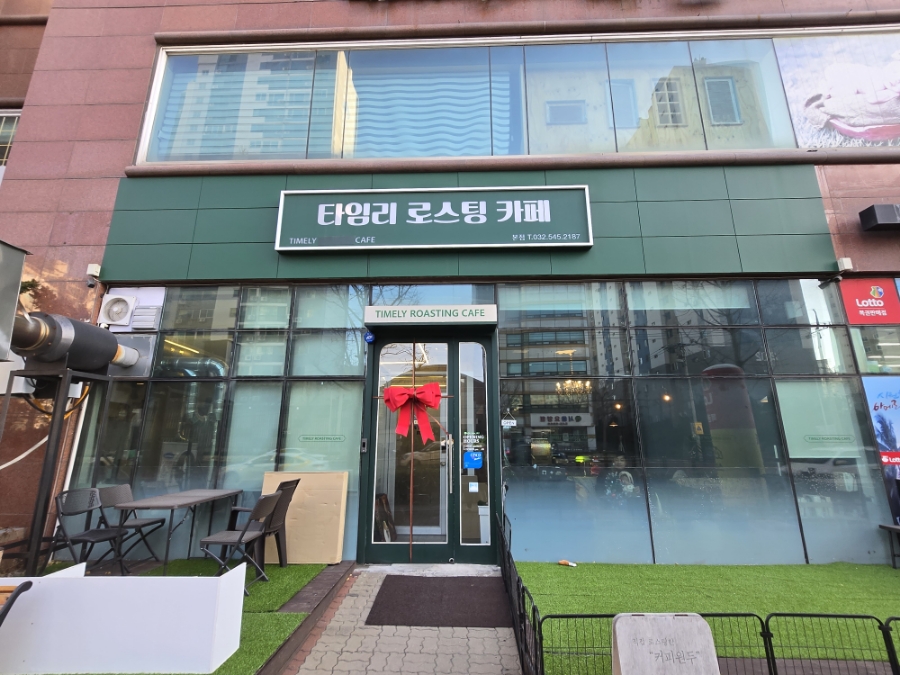 타임리로스팅카페 이미지