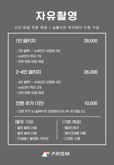프리즘스튜디오 이미지