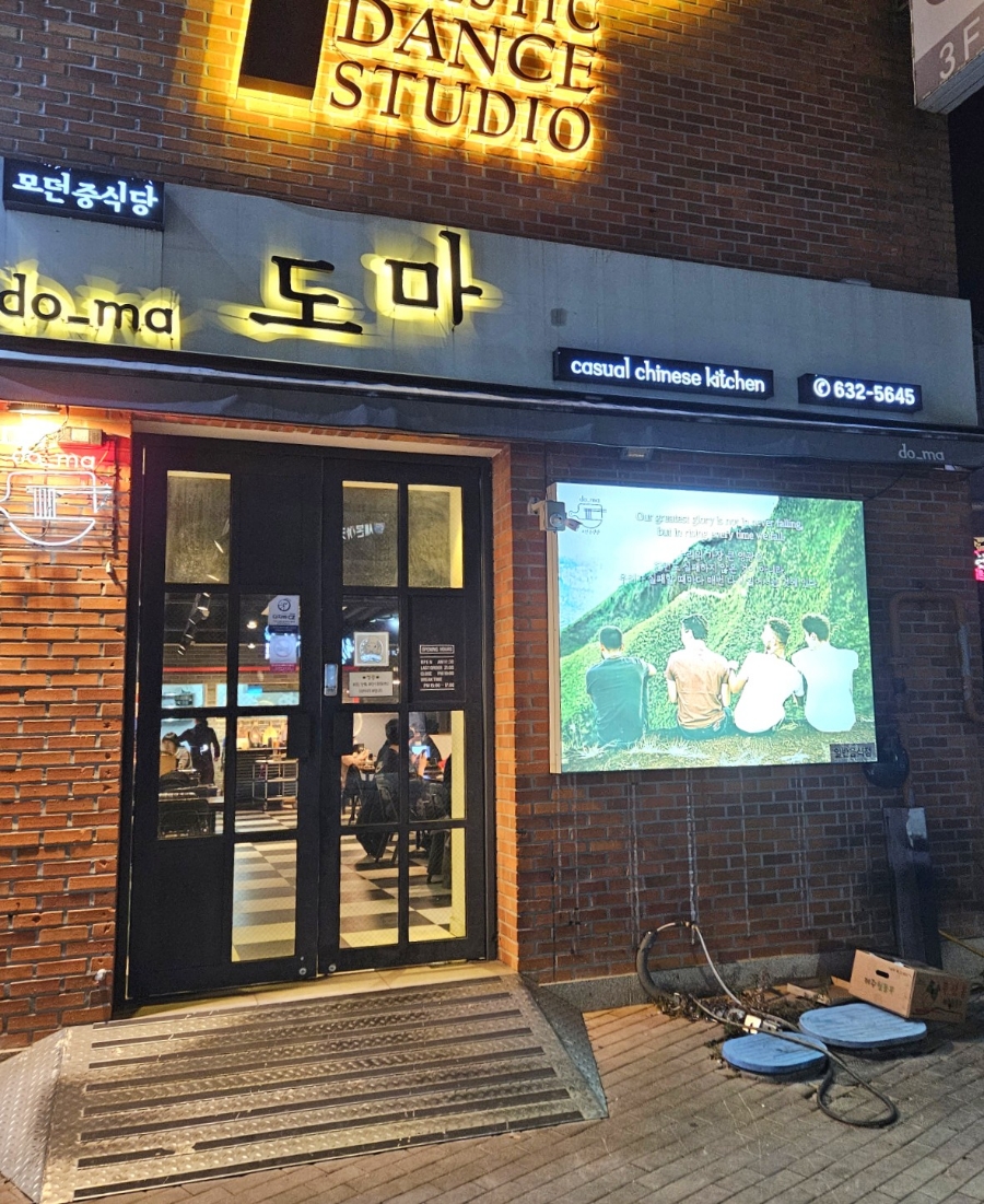 모던중식당도마 이미지