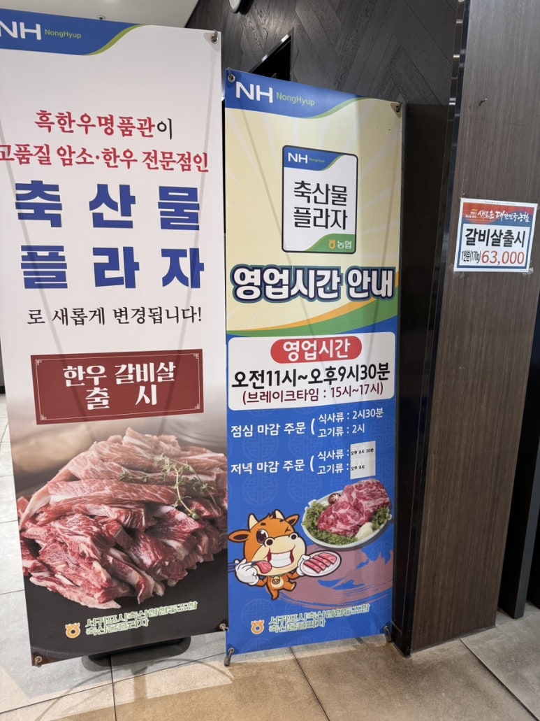 서귀포시축산업협동조합축산물플라자 이미지