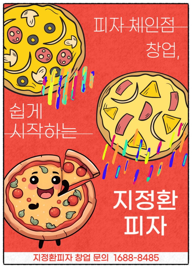 지정환원조임실치즈피자 이미지