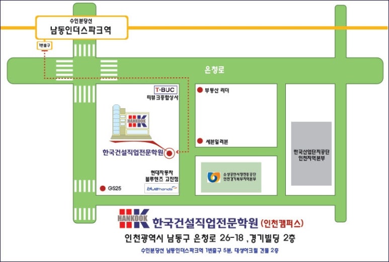 한국건설직업전문학원 이미지