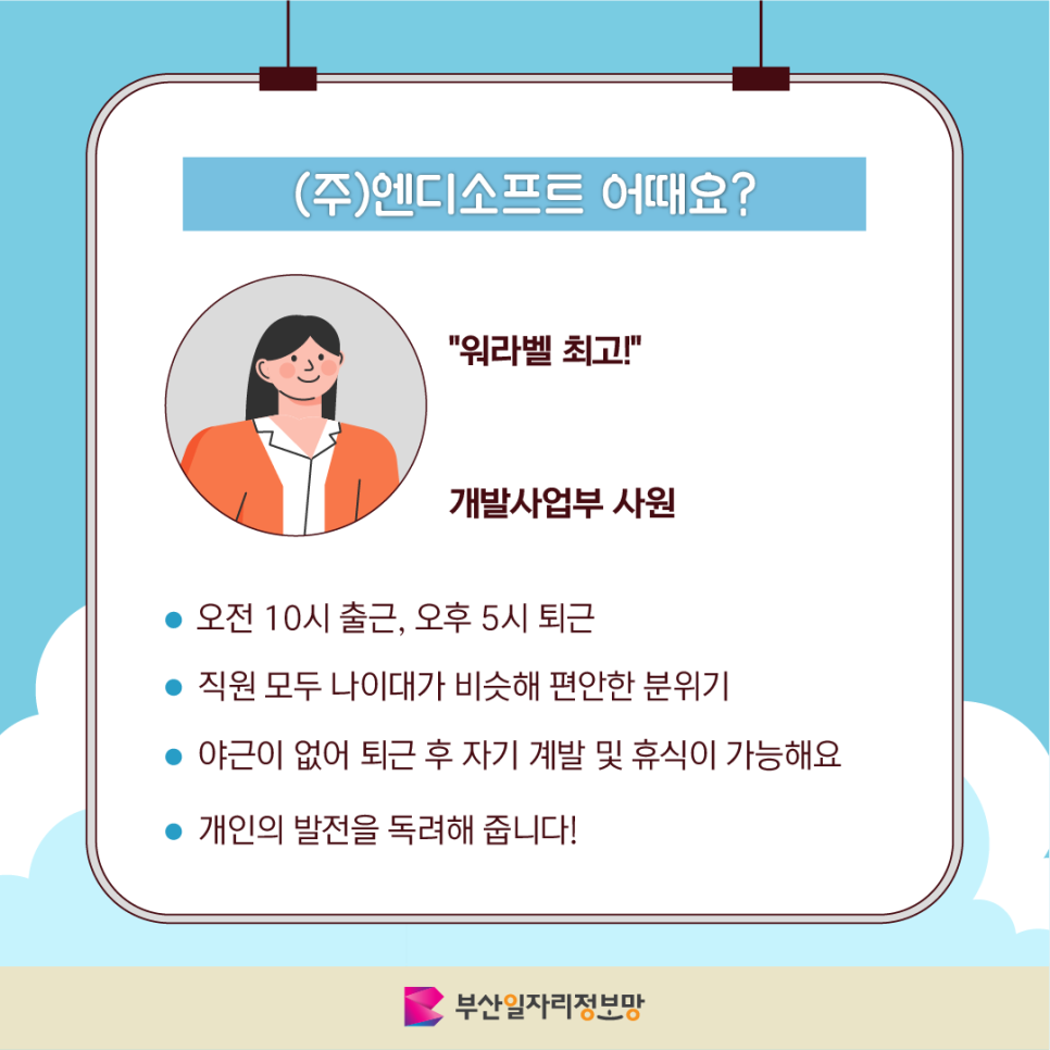 (주)엔디 이미지