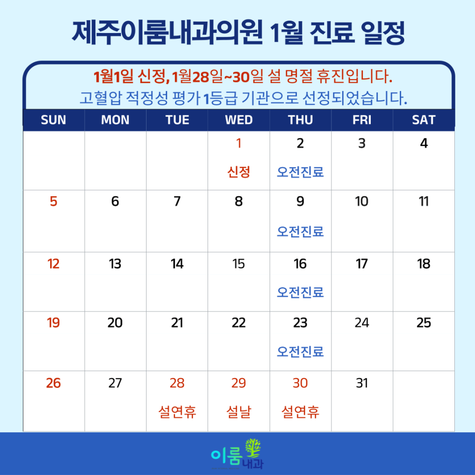 한내과의원 이미지