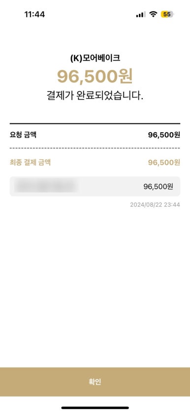 베이크모어 이미지