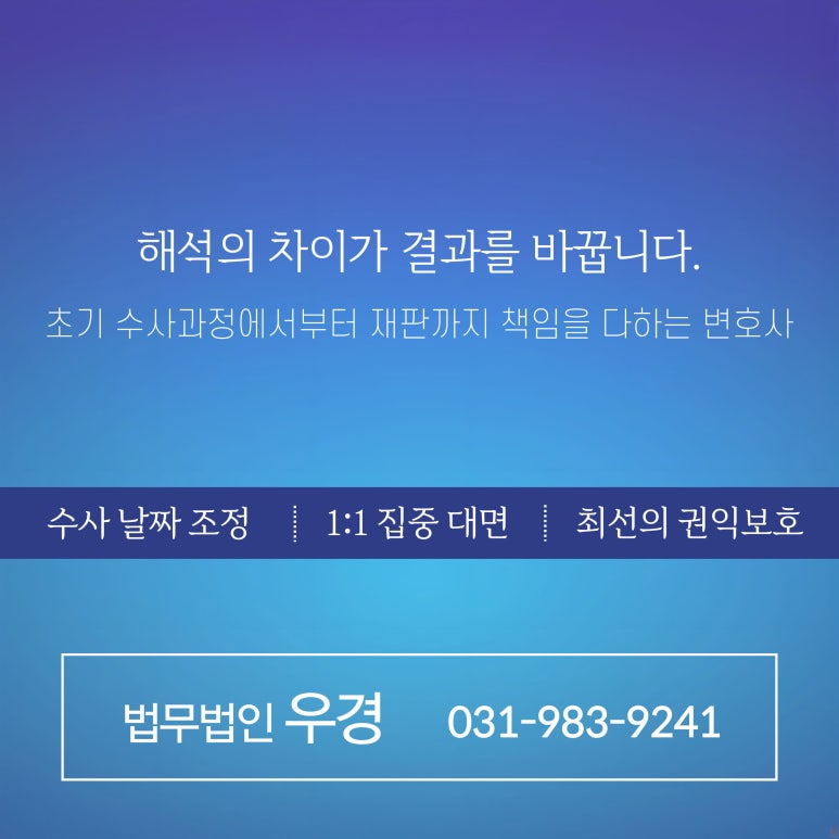법무법인우경김포분사무소 이미지