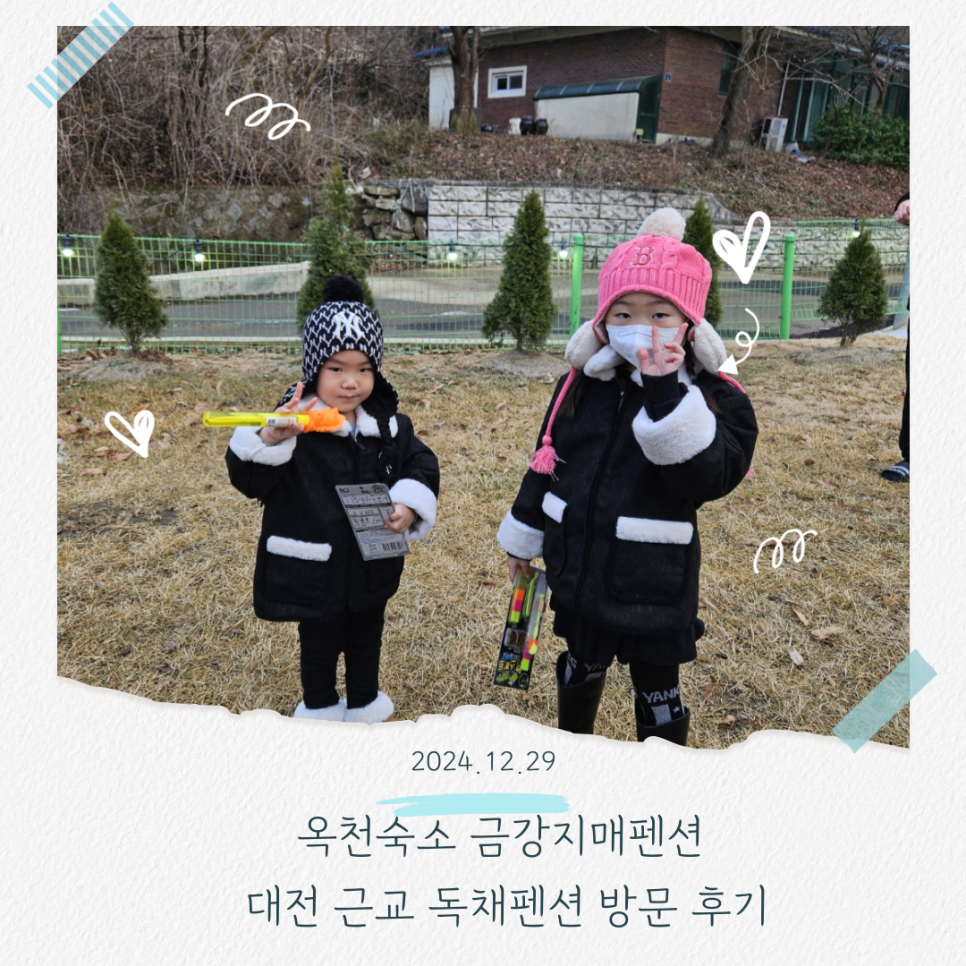 금강지매펜션 이미지