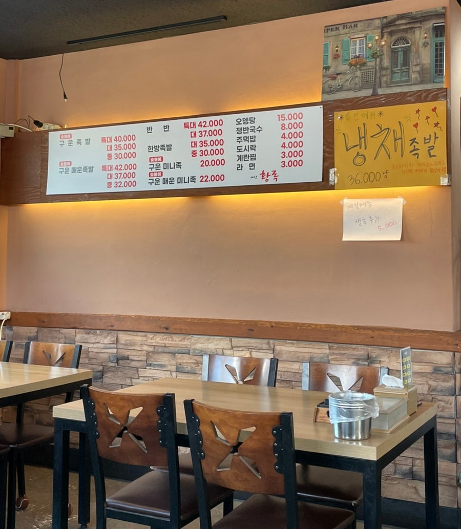 대산족발 이미지