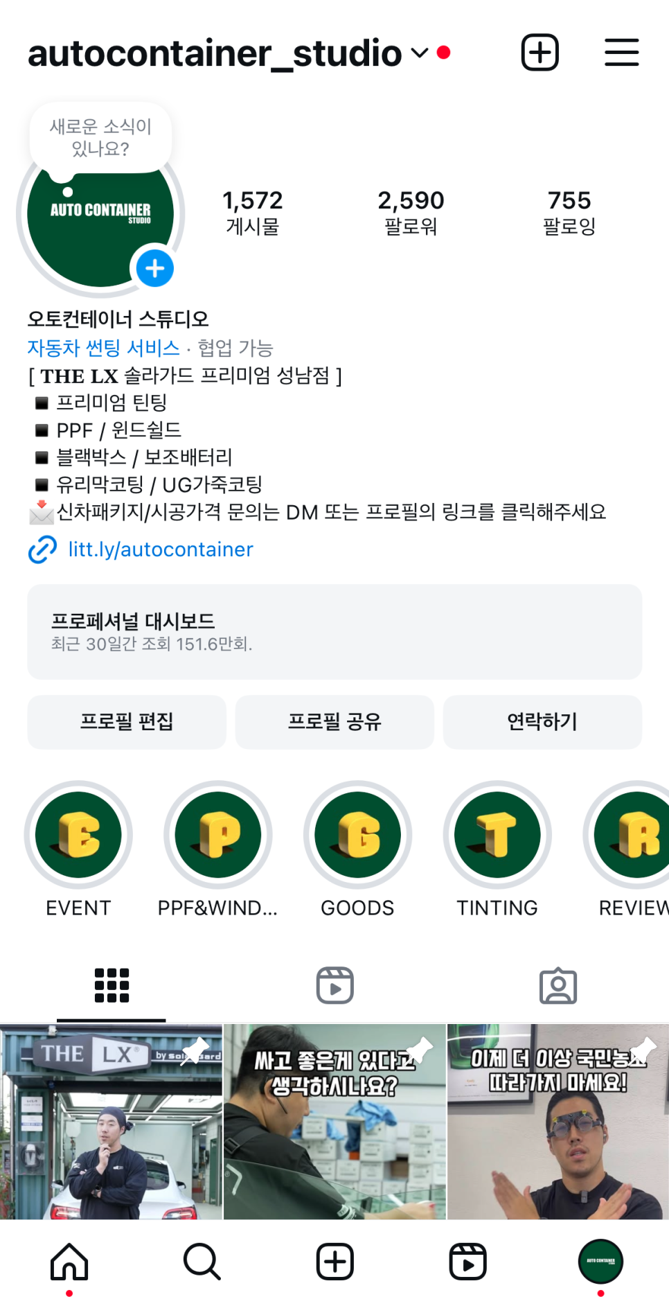 오토컨테이너스튜디오 이미지