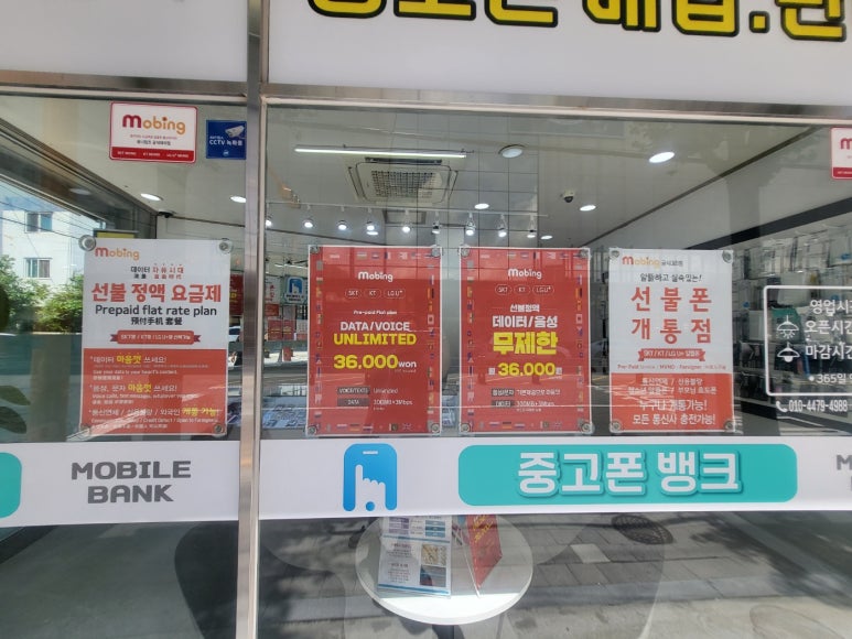 중고폰뱅크 이미지