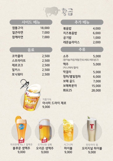 대흥곱창 이미지