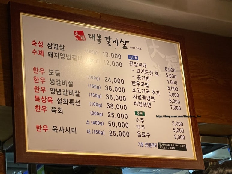 대복갈비살 이미지