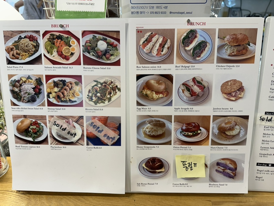 서울 강남 애견동반 카페 모모베이글 브런치 후기 — 사진 13