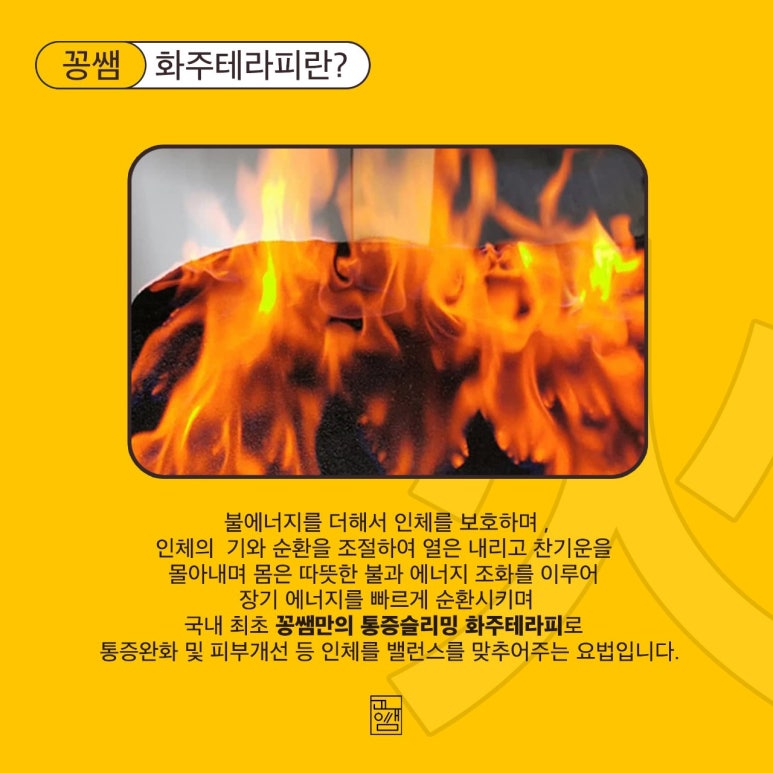 황실테라피 이미지