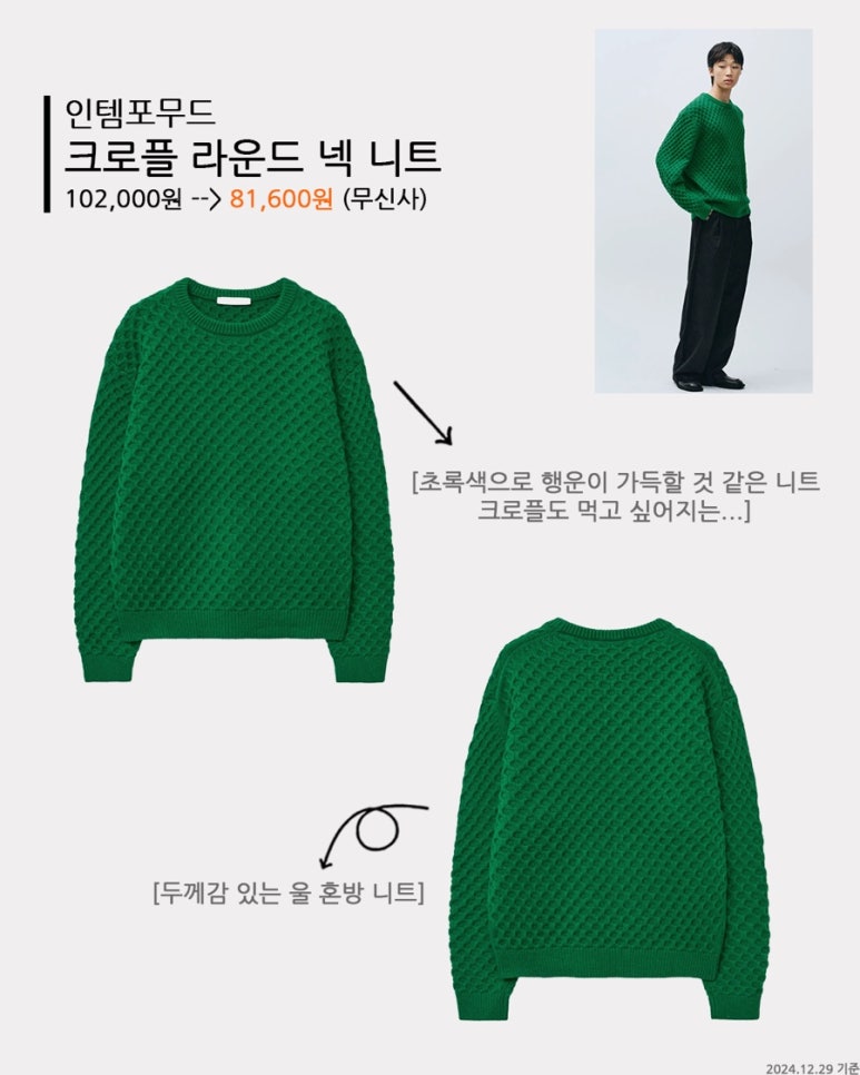 행운니트디자인 이미지