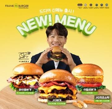 프랭크버거광주 이미지