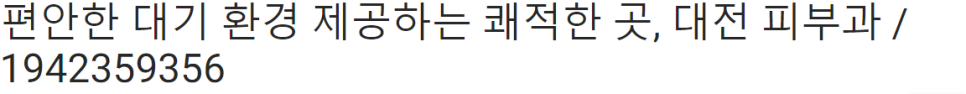 둔산DS피부과 이미지