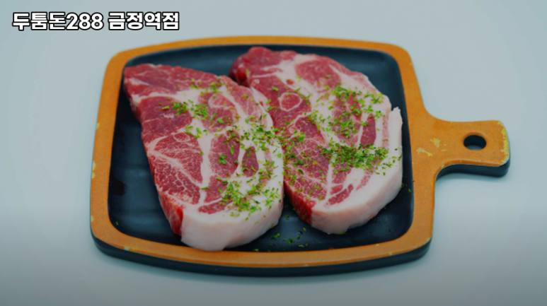 두툼돈288 이미지