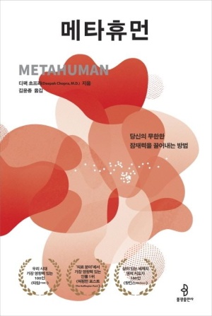 메타출판사 이미지