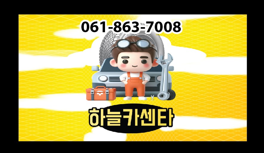 일동카센타 이미지