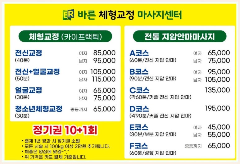 꿀체형관리 이미지