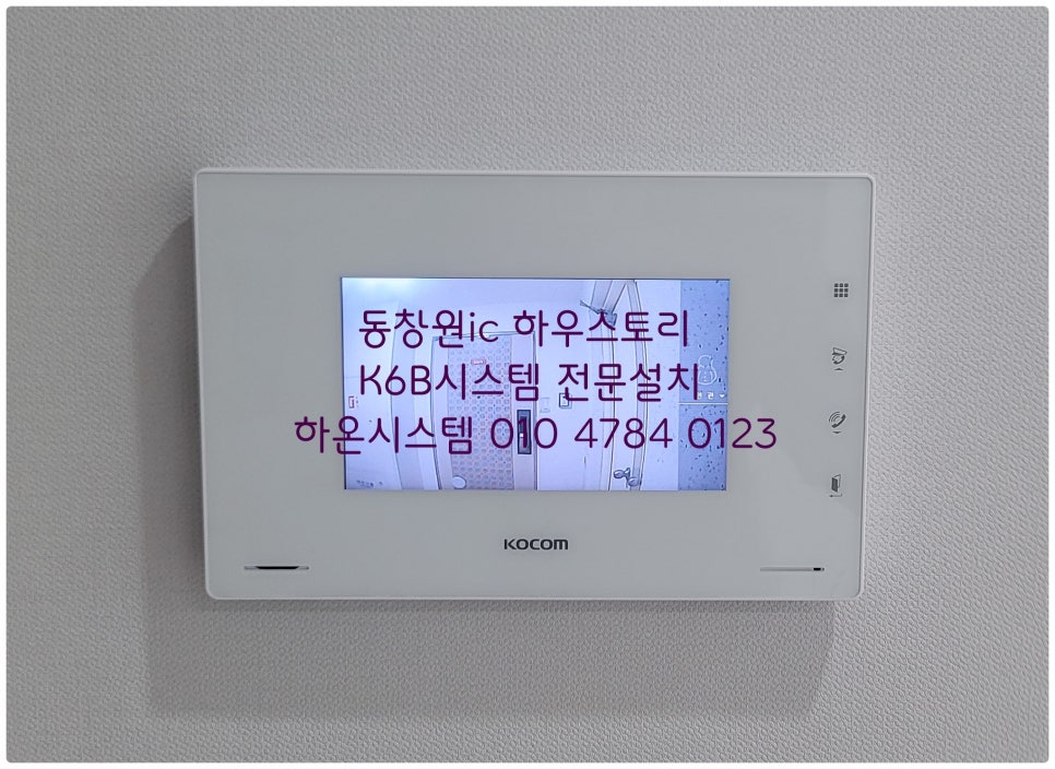 하온시스템 이미지