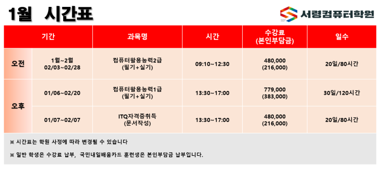 서령컴퓨터학원 이미지