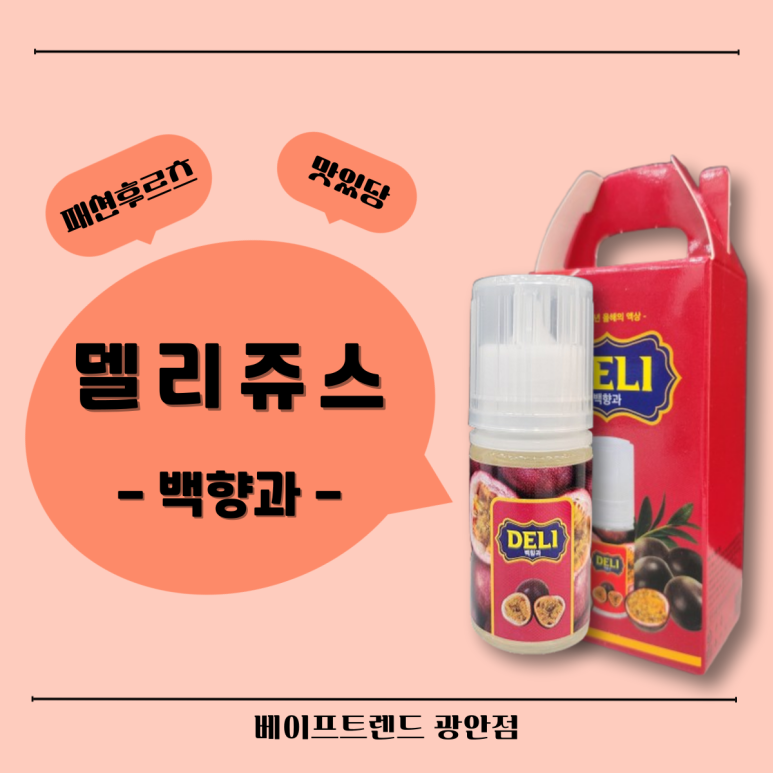 베이프트렌드 이미지